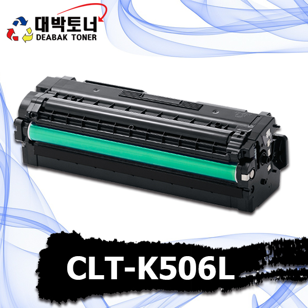 대박토너::[삼성재생] CLT-K506L