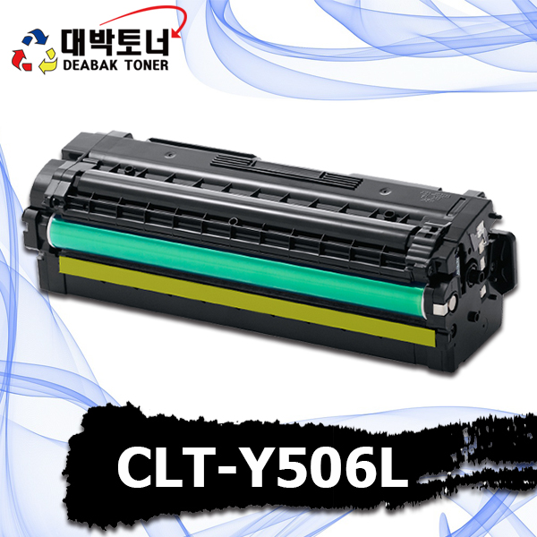 대박토너::[삼성재생] CLT-Y506L
