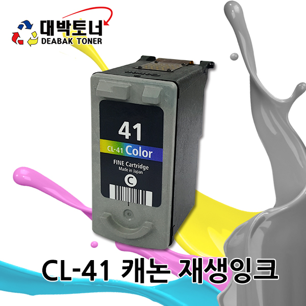 대박토너::[캐논] CL-41 재생잉크