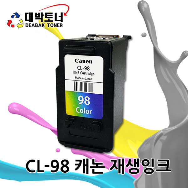 대박토너::[캐논] CL-98 재생잉크