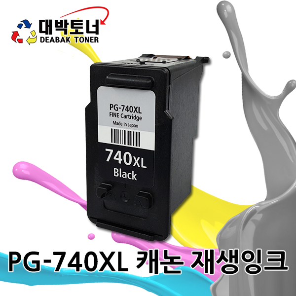 대박토너::[캐논] PG-740XL (대용량) 재생잉크