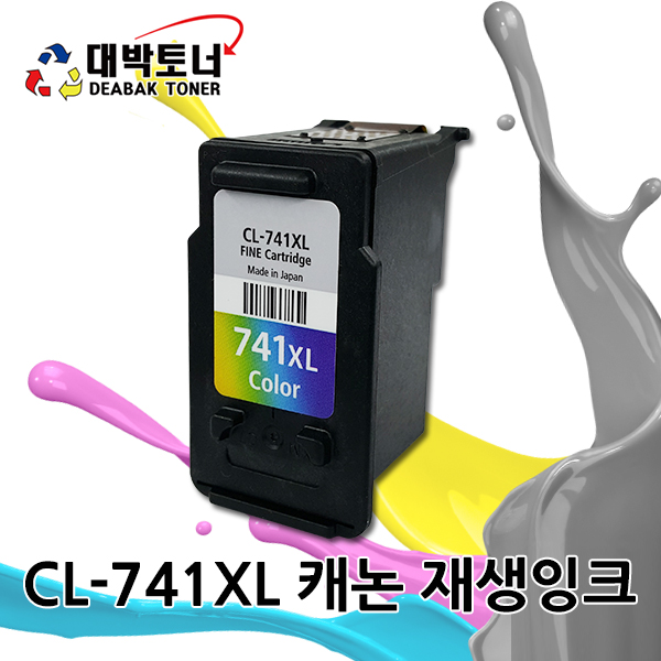 대박토너::[캐논] CL-741XL (대용량) 재생잉크