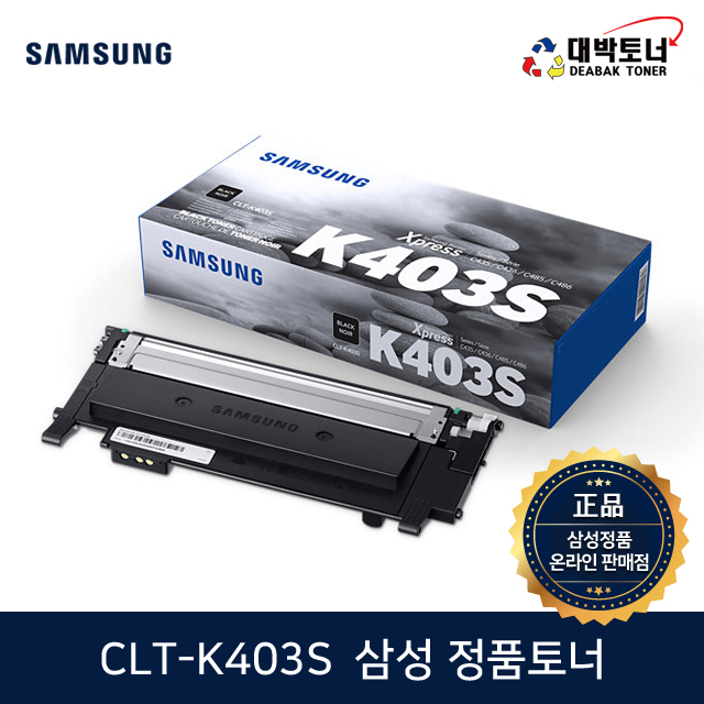 대박토너::[삼성정품] CLT-K403S