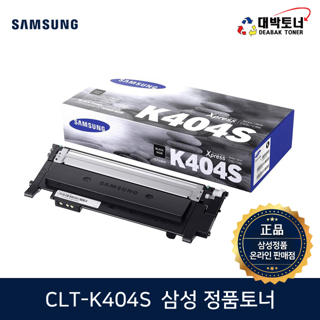 대박토너::[삼성정품] CLT-K404S