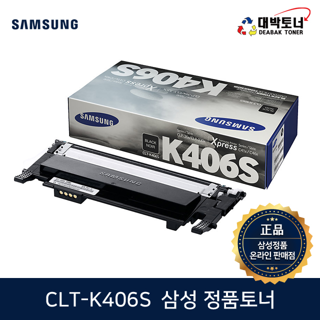 대박토너::[삼성정품] CLT-K406S