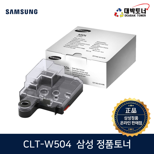 대박토너::[삼성정품] CLT-W504 폐토너통