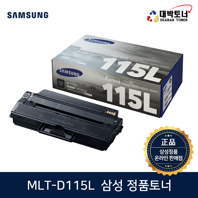 대박토너::[삼성정품] MLT-D115L