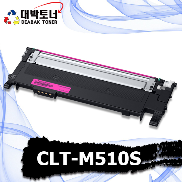 대박토너::[삼성재생] CLT-M510S 재생토너