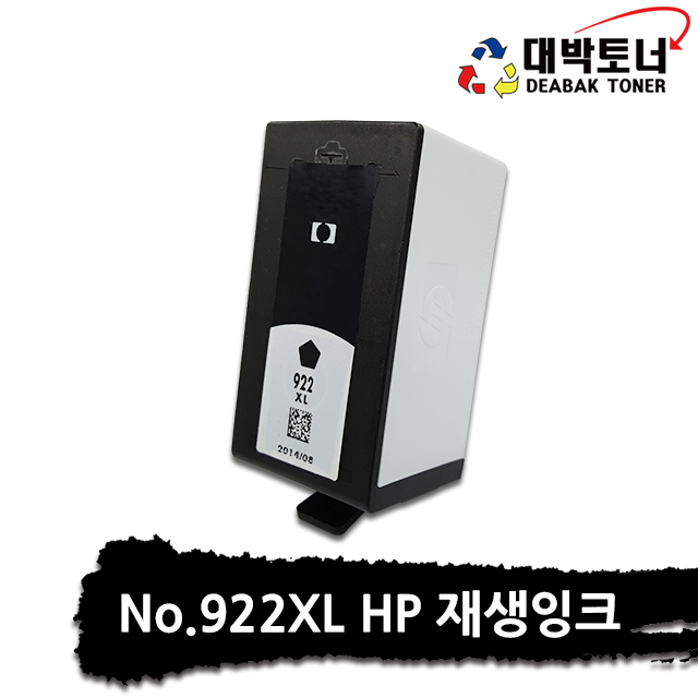 대박토너::[HP재생] HP 922XL [CN029AA] 재생잉크 (대용량)