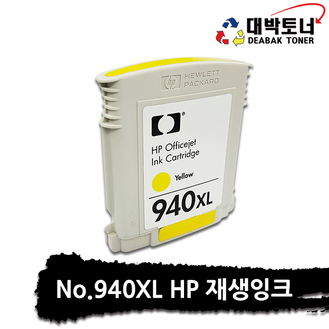 대박토너::[HP재생] HP 940XL [C4909AA] 재생잉크 (대용량)